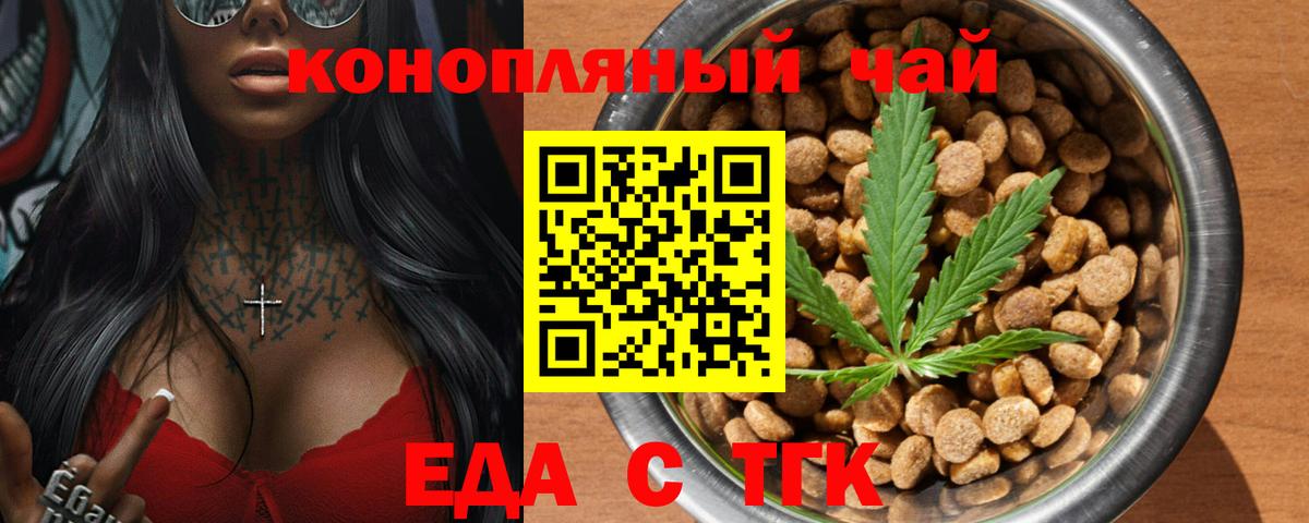 Cannafood конопля Долгопрудный