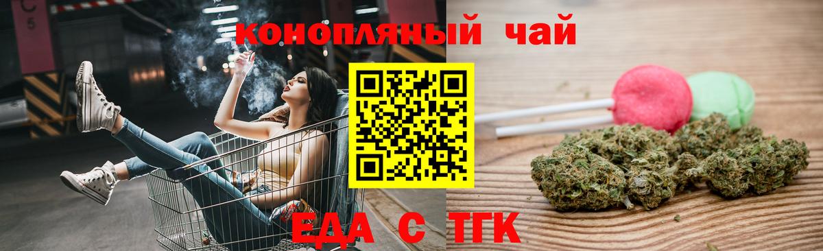 Долгопрудный  Cannafood марихуана  Вход с VPN 