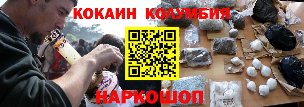 Cocaine VHQ  где продают наркотики  Долгопрудный  Кокаин Columbia  Вход с VPN 