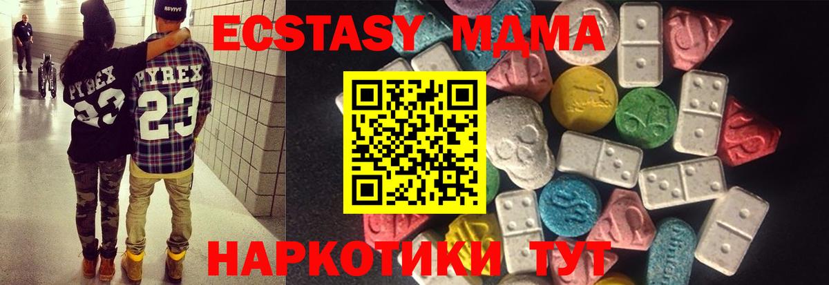 Ecstasy 300 mg  Экстази Дубай  Вход с VPN  Экстази  Долгопрудный 