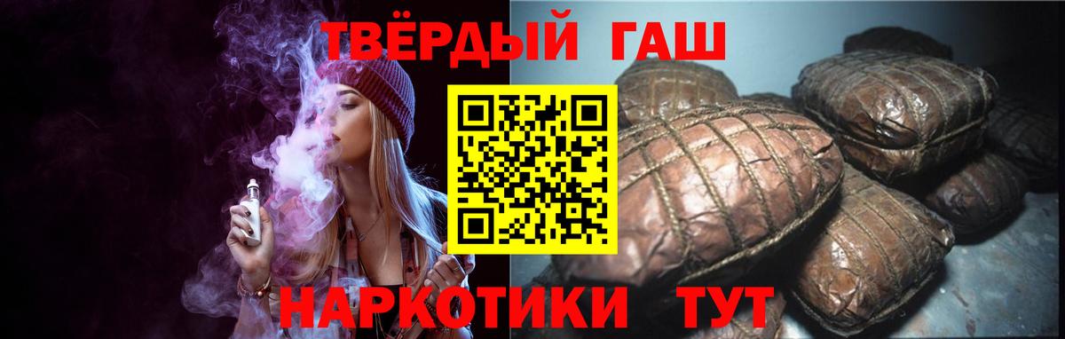 ГАШИШ Cannabis Долгопрудный