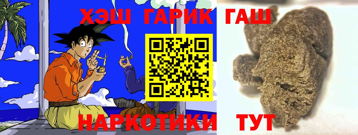ГАШИШ 40% ТГК  ГАШ  цены   Вход с VPN  Долгопрудный 