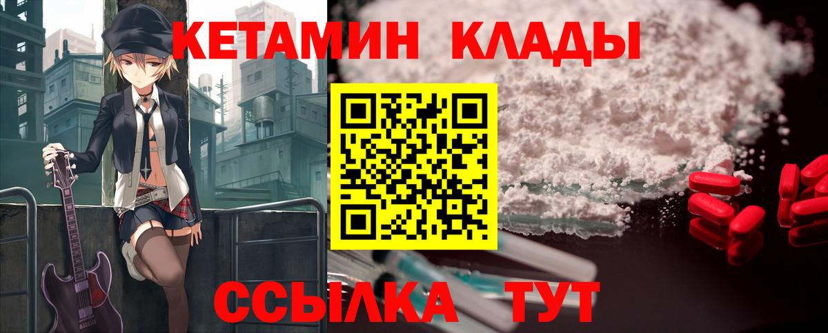 Кетамин ketamine Долгопрудный