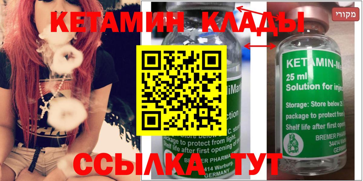 MEGA рабочий сайт  КЕТАМИН VHQ  Вход с VPN  Долгопрудный 
