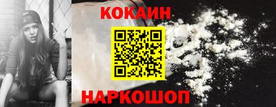 кокаин перу Лесосибирск
