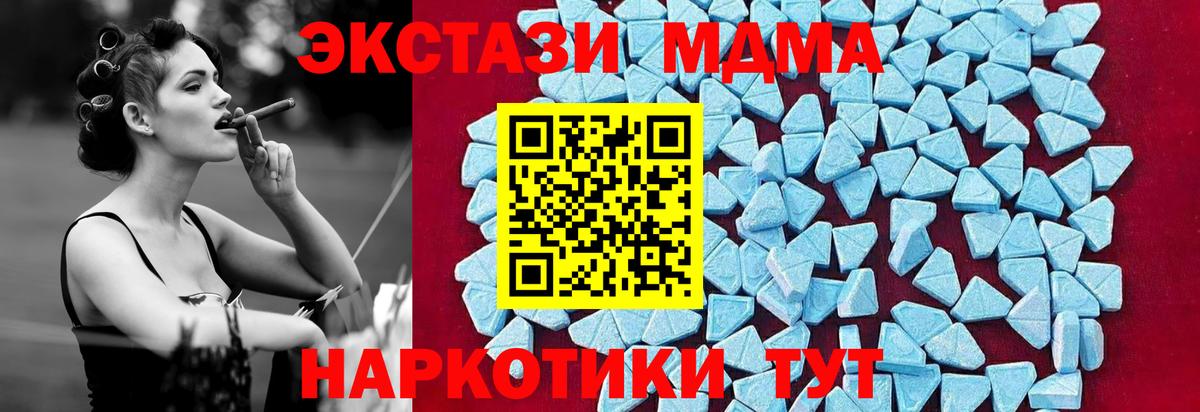 MDMA crystal Долгопрудный