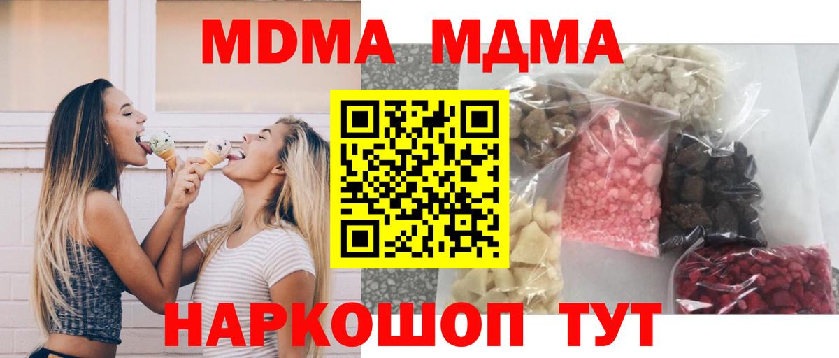 Мефедрон кристаллы  Долгопрудный  ЭКСТАЗИ  КОКАИН  Вход с VPN  Конопля  Каннабис 