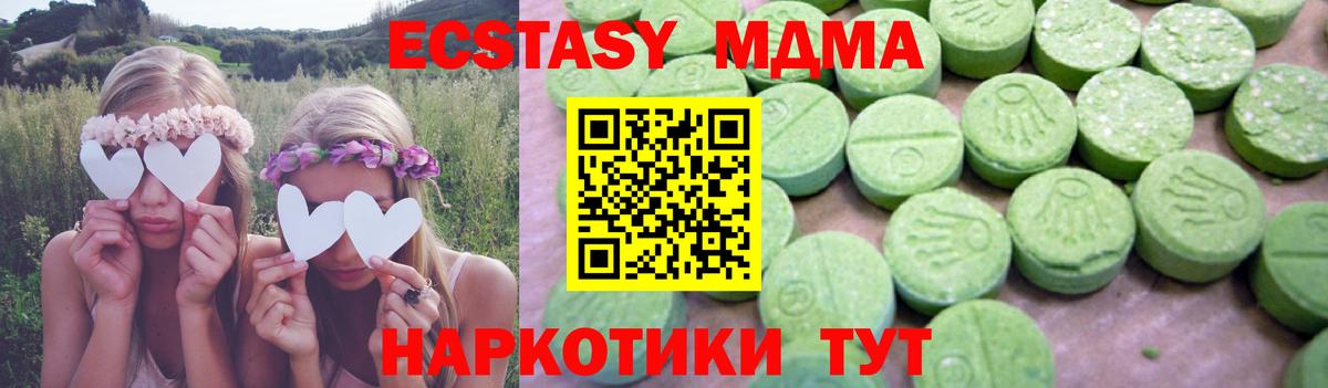 Долгопрудный  MDMA VHQ  Вход с VPN  МДМА молли 