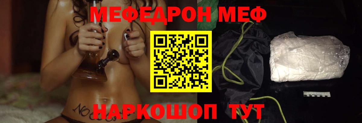 Мефедрон мука Долгопрудный