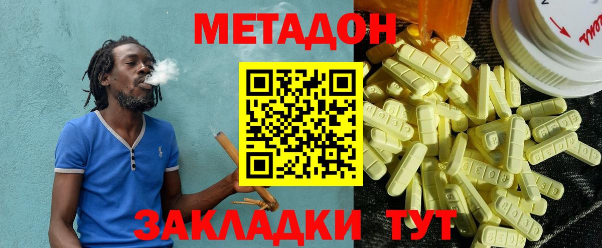 Метадон белоснежный  Вход с VPN  MEGA   Долгопрудный  МЕТАДОН кристалл 