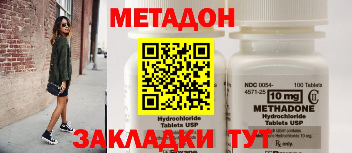 МЕТАДОН мёд Долгопрудный