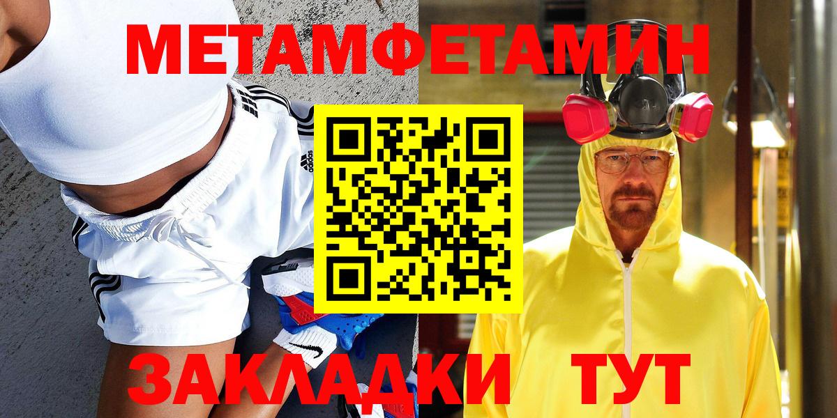 Метамфетамин винт Долгопрудный
