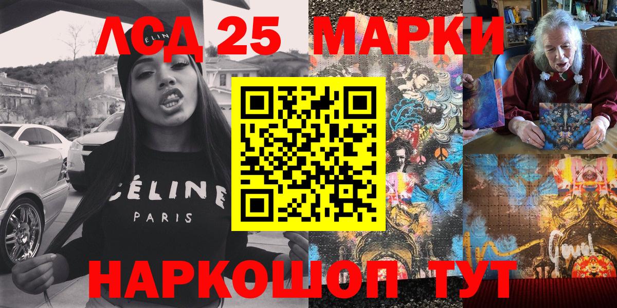 Наркотические марки 1,8мг  Наркотические марки 1,8мг  Долгопрудный  Вход с VPN 