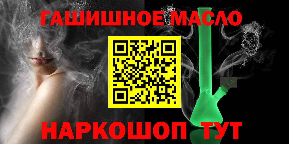Дистиллят ТГК THC oil Долгопрудный