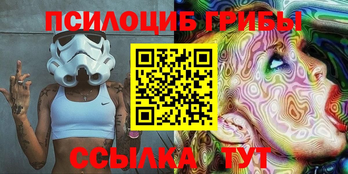 Галлюциногенные грибы Cubensis  Псилоцибиновые грибы Magic Shrooms  Вход с VPN  хочу наркоту  Долгопрудный 